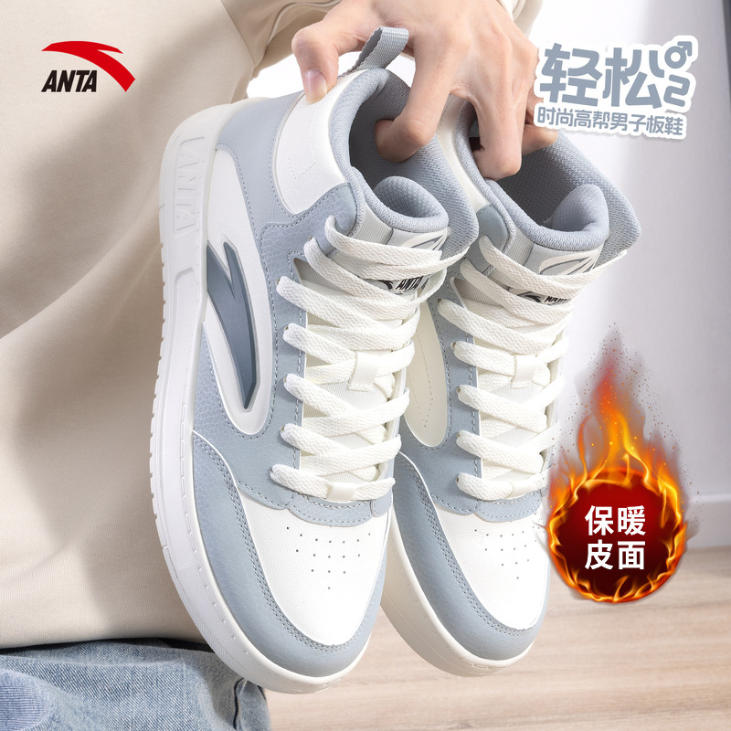 安踏轻松高帮板鞋男冬季新款