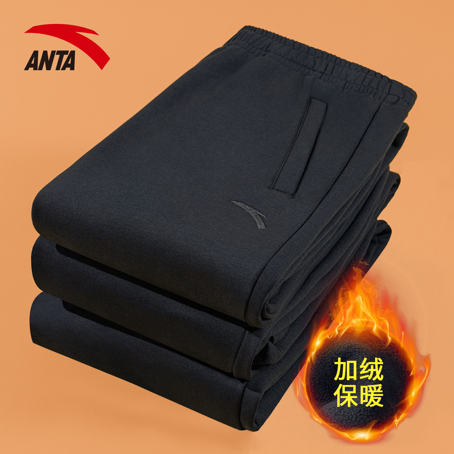 安踏长裤直筒官方旗舰加绒保暖