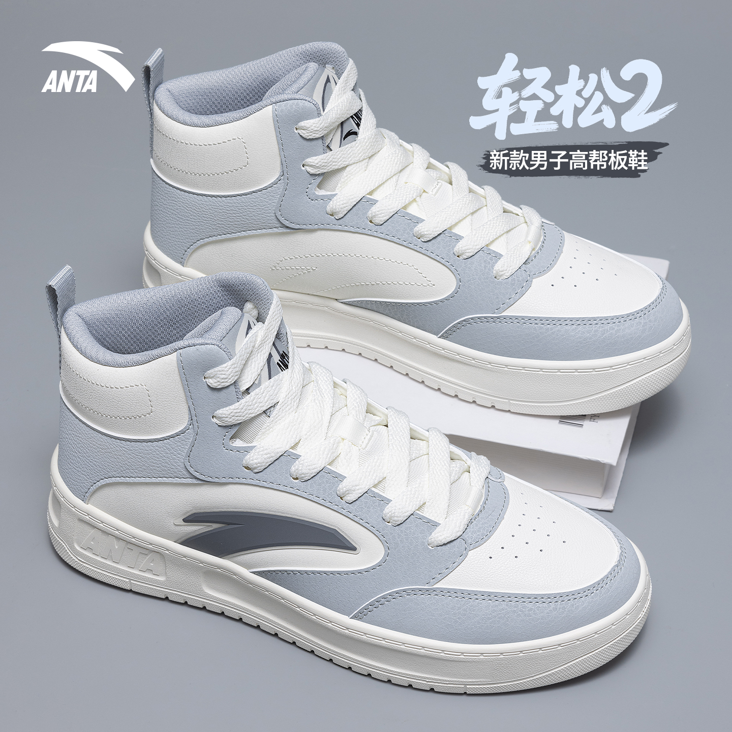安踏轻松官方正品高帮板鞋男