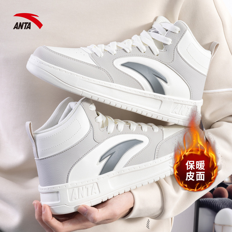 安踏轻松高帮板鞋男冬季新款