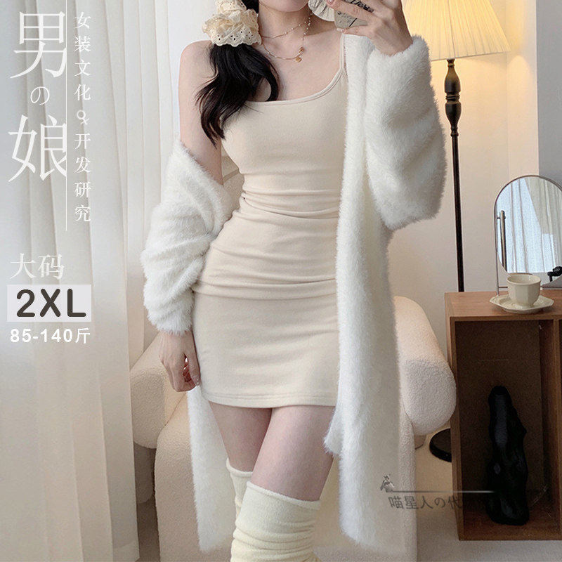 浅色吊带连衣裙伪娘显瘦包臀女装大佬大码2xl米色小众修身短裙子