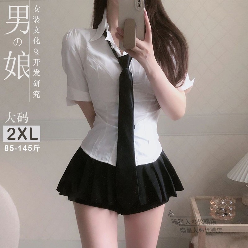 大码男娘jk制服2XL收腰女装大佬伪娘cos学院风修身变装百褶裙套装