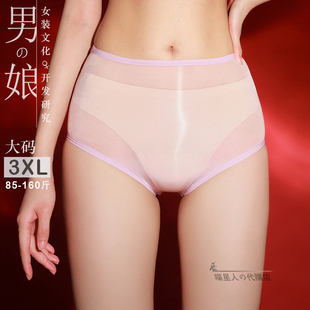超薄性感马油丝滑内裤伪娘纯欲透视大码160斤透明女油亮三角内裤