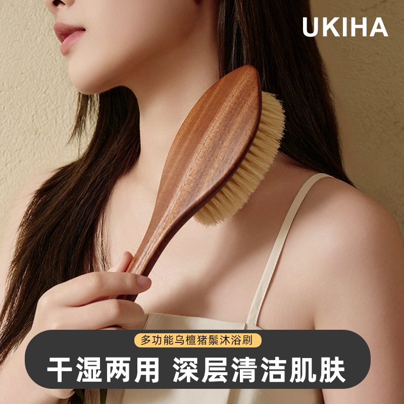 UKIHA乌檀木猪鬃沐浴刷长柄软毛搓澡搓泥擦背神器干湿两用身体刷