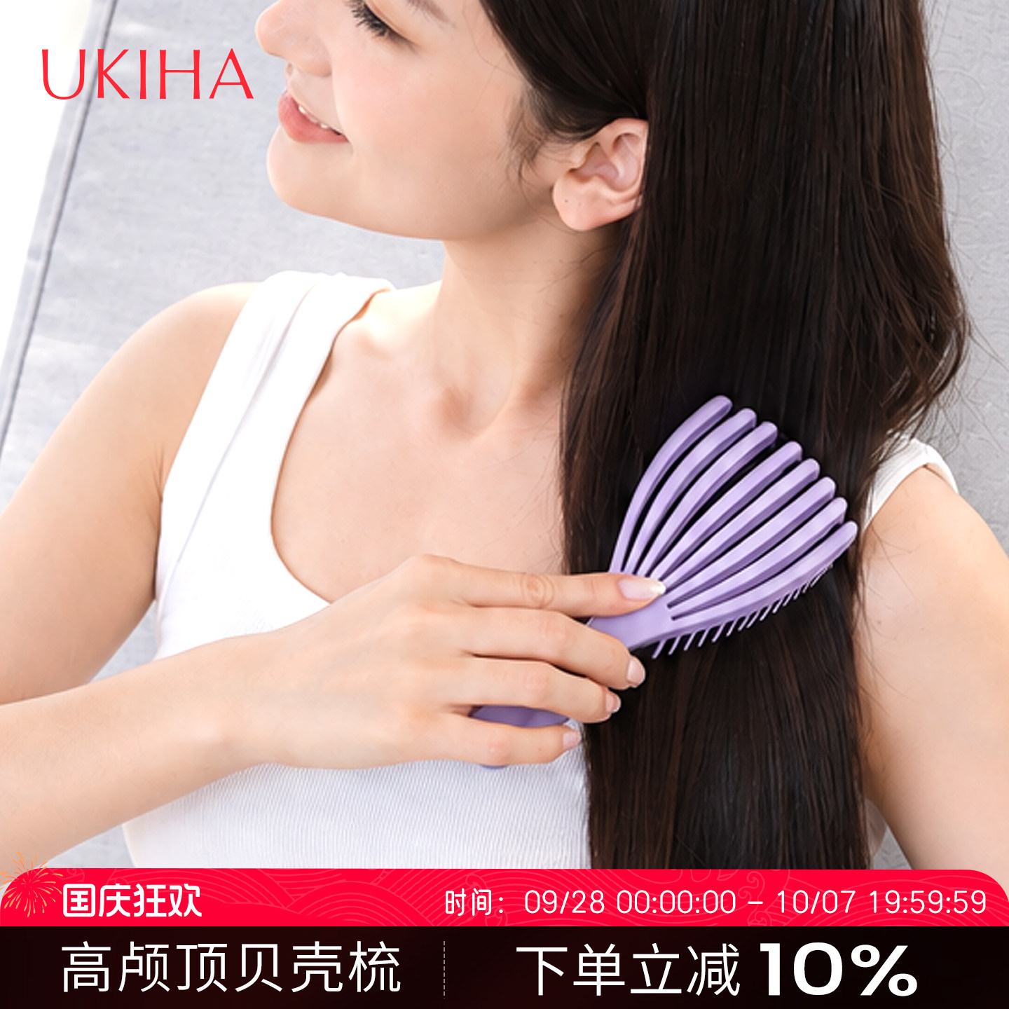 UKIHA贝壳梳蓬松梳男女家用颅顶图片