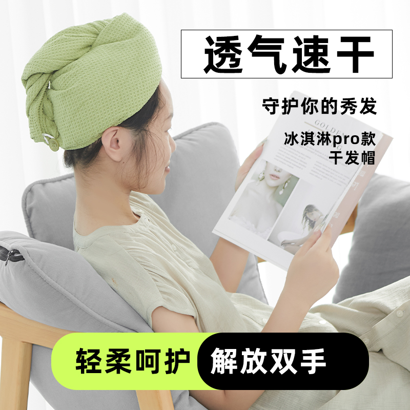 UKIHA冰淇淋PRO抗菌干发帽神器