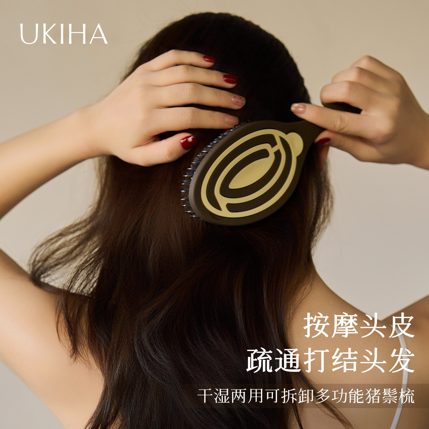 UKIHA猪鬃梳子按摩头皮经络蓬松梳子防静电不打结男女士专用长发