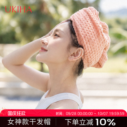 UKIHA抗菌干发帽不掉毛包头巾