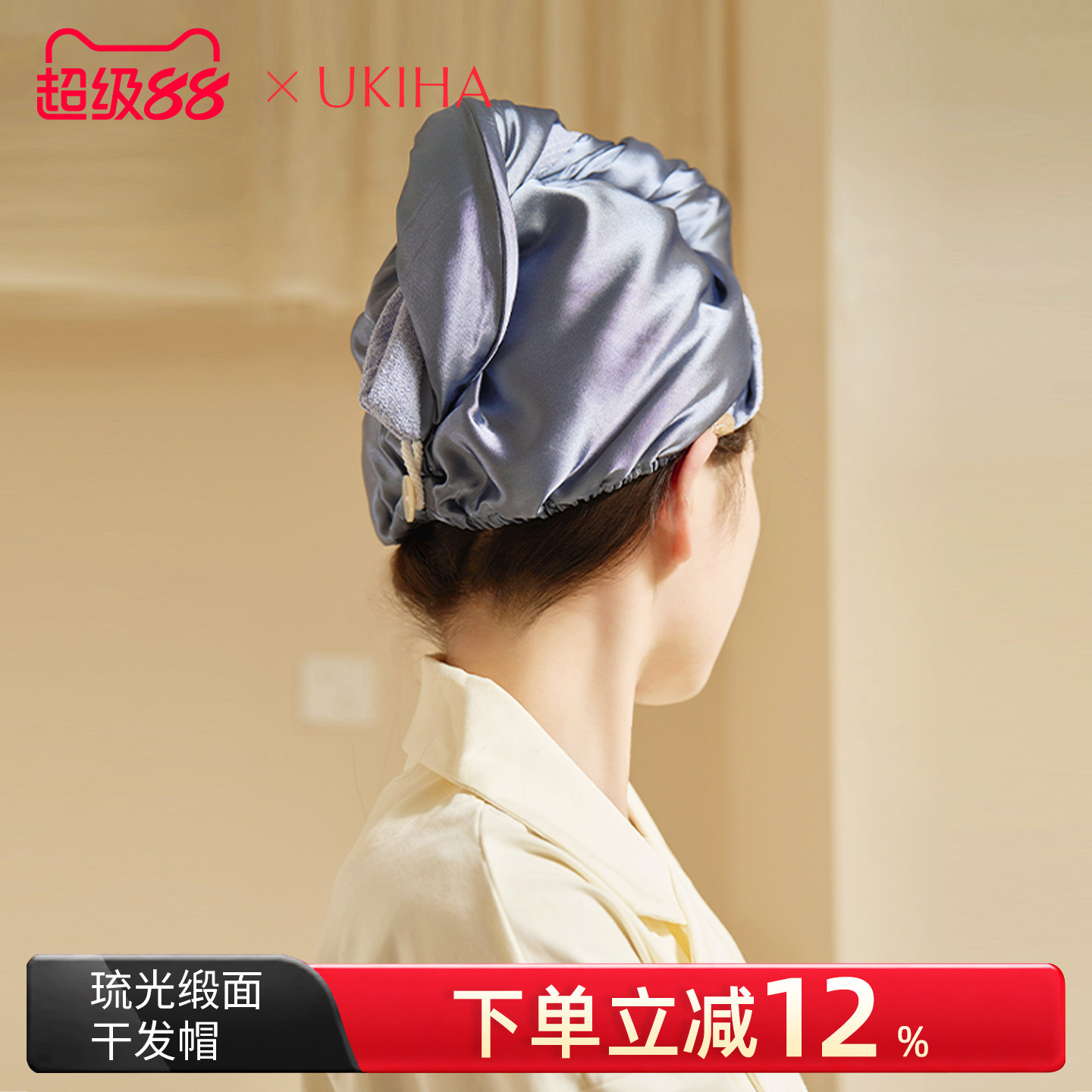 UKIHA琉光缎面干发帽女超强吸水速干包头发毛巾免吹擦头发干发巾 - 实物图