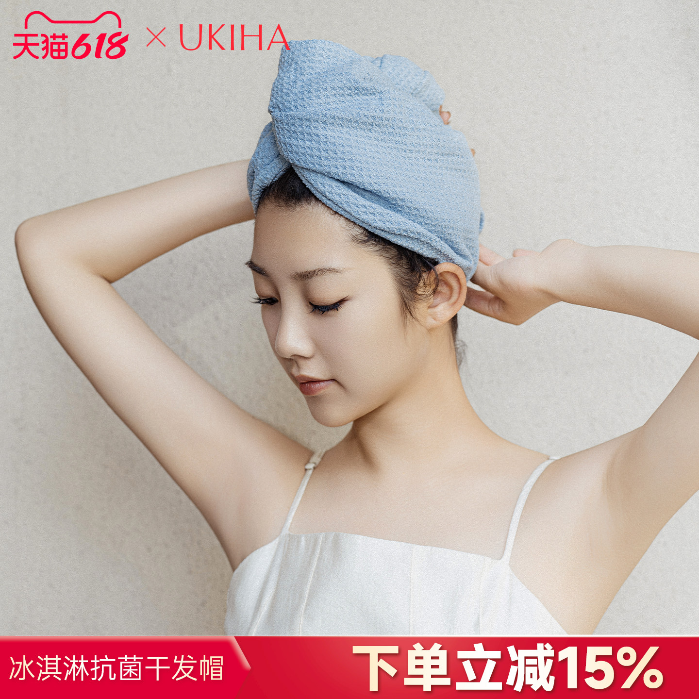 UKIHA冰淇淋抗菌干发帽女超强吸水速干洗头干发帽包头发毛巾通用