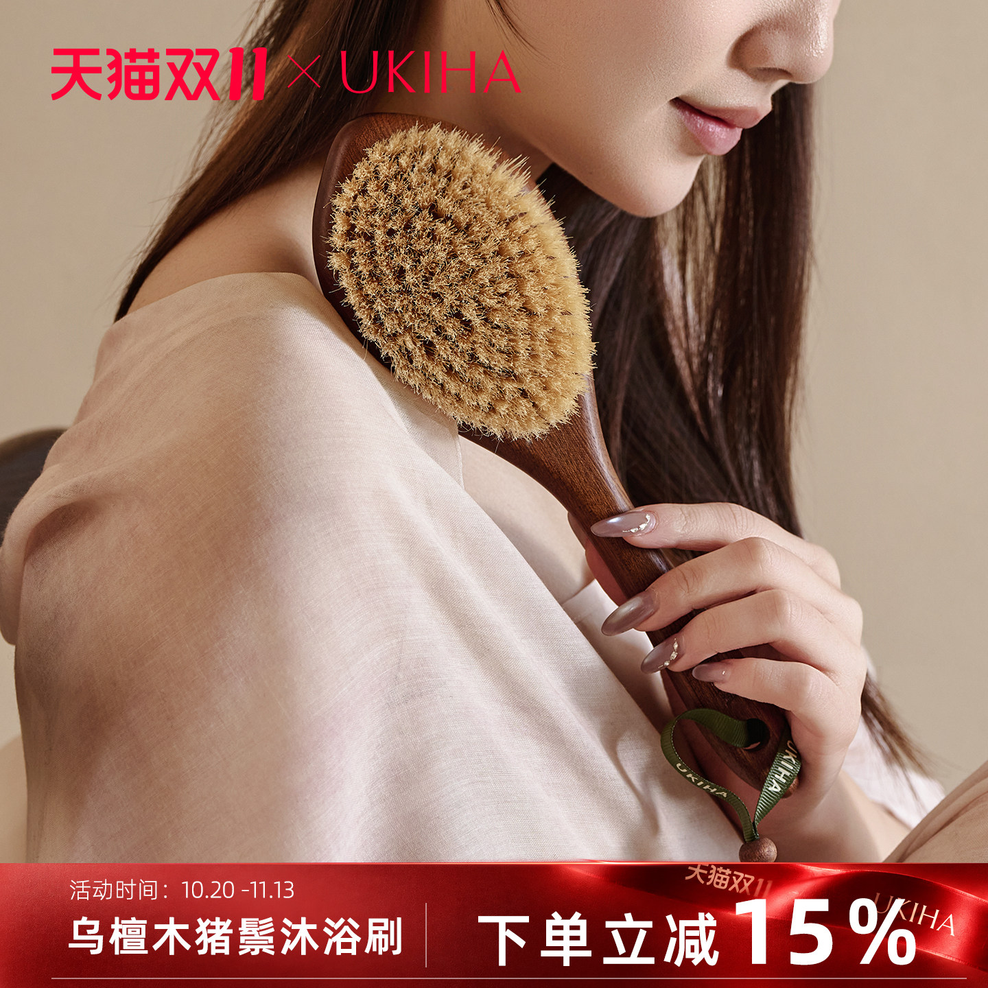 UKIHA乌檀木猪鬃沐浴刷懒人搓澡搓泥擦背神器干湿两用软毛身体刷