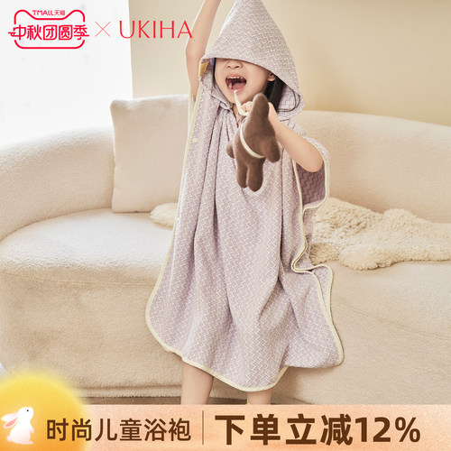 UKIHA儿童冰淇淋斗篷可穿式浴袍