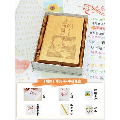 新款生日礼物生老婆媳妇情侣创纪意浪漫定友制惊喜念日女送给女女