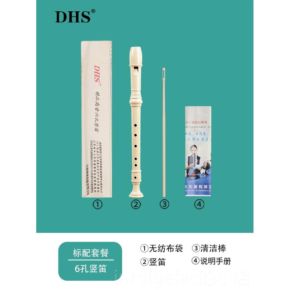 新款奇美竖笛德孔式音6孔8孔小生专用高初学六八孔儿童学入门乐器
