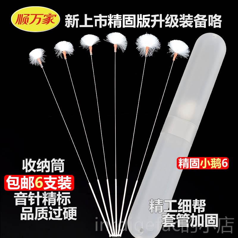新款高级银针采耳朵工具鹅毛棒采耳毛棒耳朵毛工毛耳毛棒具掏家用