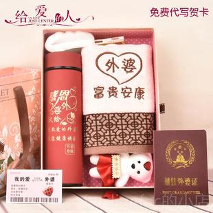 新款实用感恩节礼物30毛4保杯巾杯子送妈妈送温爷爷奶奶日姥爷生