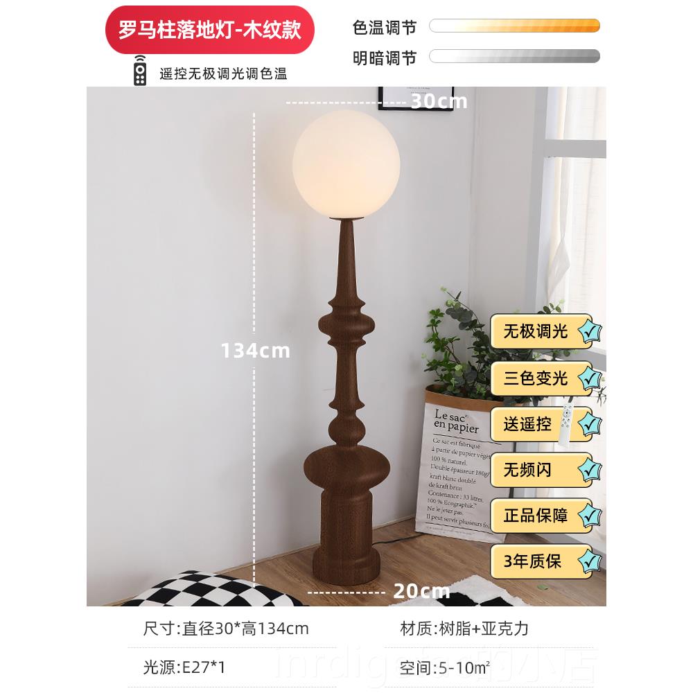 新款复古客厅罗马柱落地灯式美奢卧室氛围中古s法轻式cae灯具casa