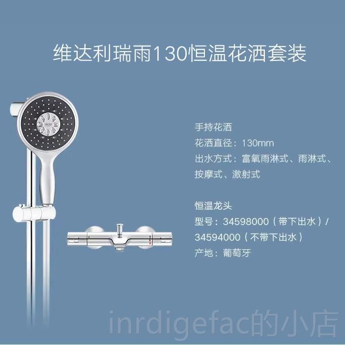 新款高仪1原装进口瑞雨30四1键1式富氧淋雨按摩智能恒温淋浴花洒