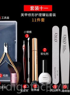 新款EMAY修装指工套d5具01美甲死皮剪钢推个人护甲理去死皮软化剂