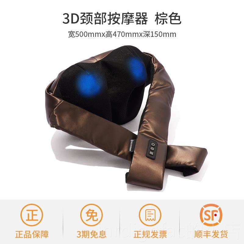 新款DOCTORAIR日颈椎按摩家用肩颈腰背部部斜方肌本大力揉捏按摩