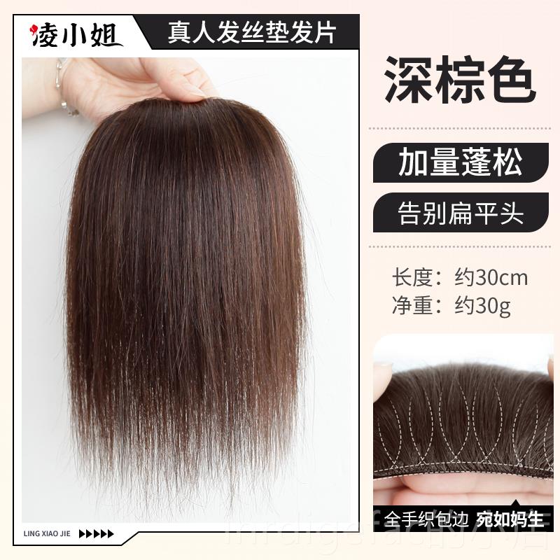 新款厚假发片发女头顶发真发垫发片高颅顶神器增量蓬松加假发贴片