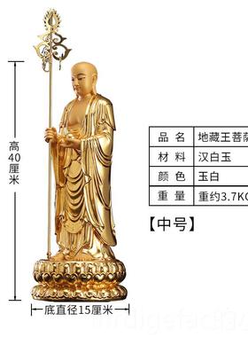 新款圆通佛具地藏王菩萨站佛供奉汉白玉佛贴像金地藏菩萨像家用供