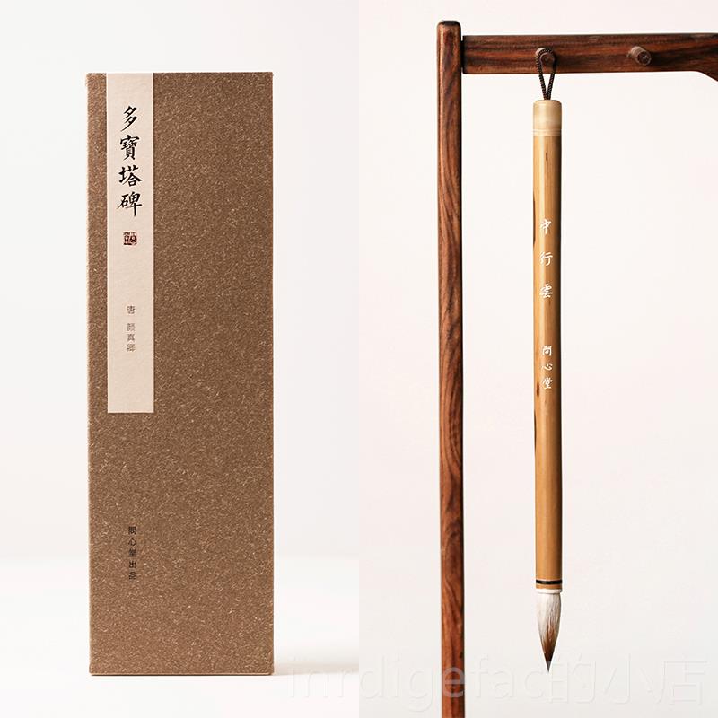 新款问堂云七狼三羊兼毛毫笔中楷套装心高档专业级狼毫羊毫书行法