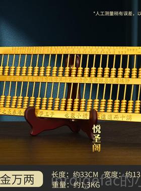 新款黄如意算盘摆件如意招财风铜水家居铜办公室装饰礼品工艺品