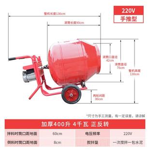 混凝土搅拌水泥混泥土小家型机工地用拌车滚筒220搅v电动用拌 新款
