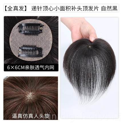 新款顶你头补发女遮白发假发片真发真人发丝一片式无痕轻薄迷补片