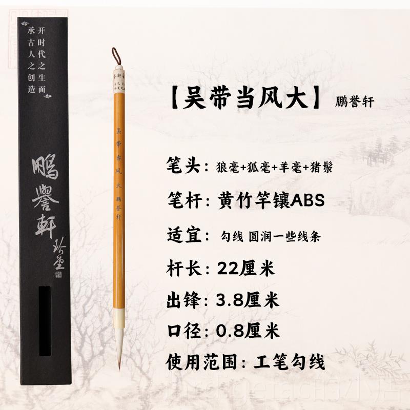 新款高档毛笔兼毫小勾线贾广健何家英用白无描线衣纹绘描画工笔尼