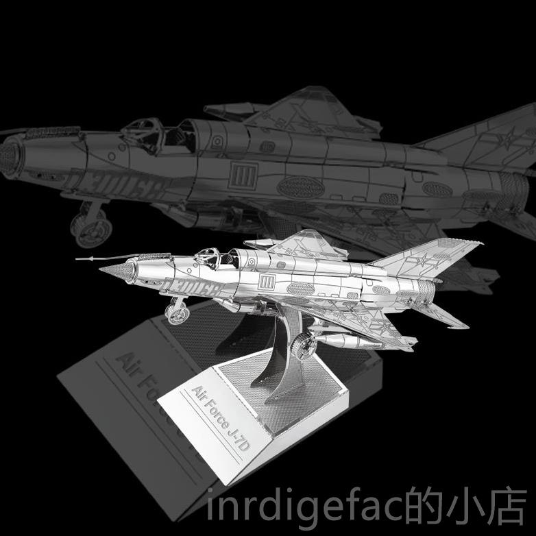 新款钢达3D立体金拼属图长空王王一博歼之0模型战2斗机直升机手工