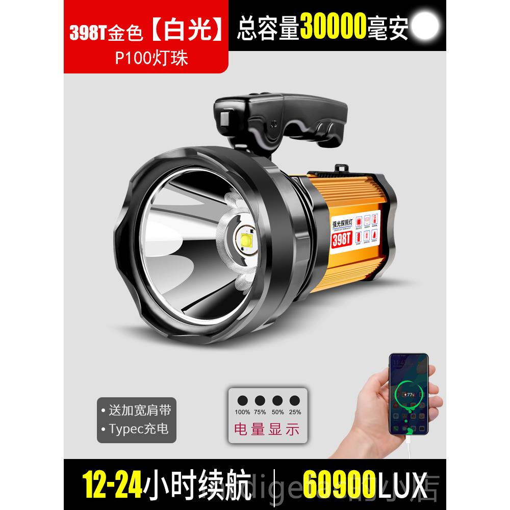 新款p100手电筒灯强了光超亮户外聚光远射照大功率金蝉知猴手明探