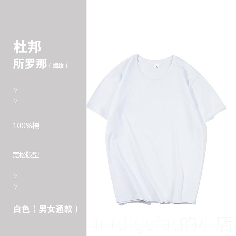 新款diy短袖t恤制印logo纯棉班印服定团队工衫作服花文化订制图案