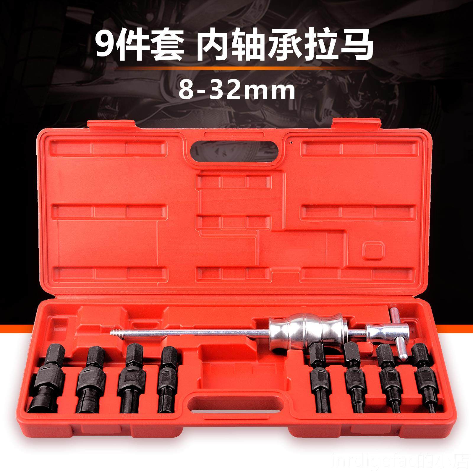 新款9件套内轴承滑锤拉马培拔出器汽修 孔林拔內轮器花鼓轴承拆卸