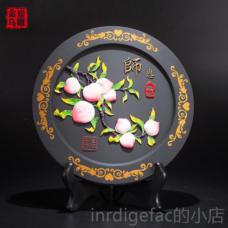新款金炭烏雕桃李芬念芳 制教師節(jié)禮物送老師實(shí)用師恩擺件畢業(yè)紀(jì)