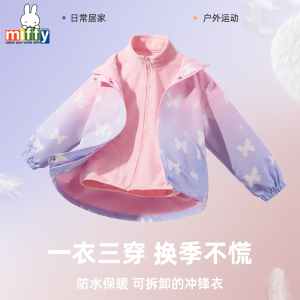 米菲女童冲锋衣加绒加厚防风外套2023新款三合一可拆卸儿童风衣女