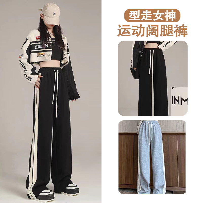 黑色运动裤女春秋夏2023新款休闲卫裤潮直筒裤冬季加绒显瘦阔腿裤