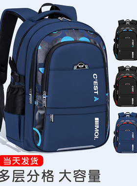 男孩书包小学生3-6年级背包减负韩版简约邵东hool bag双肩背包