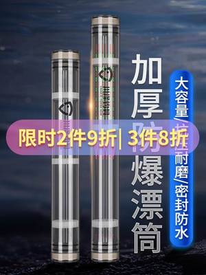 调漂桶调漂筒浮漂筒钓鱼试漂桶透明调浮漂鱼漂调漂器调标桶亚克力