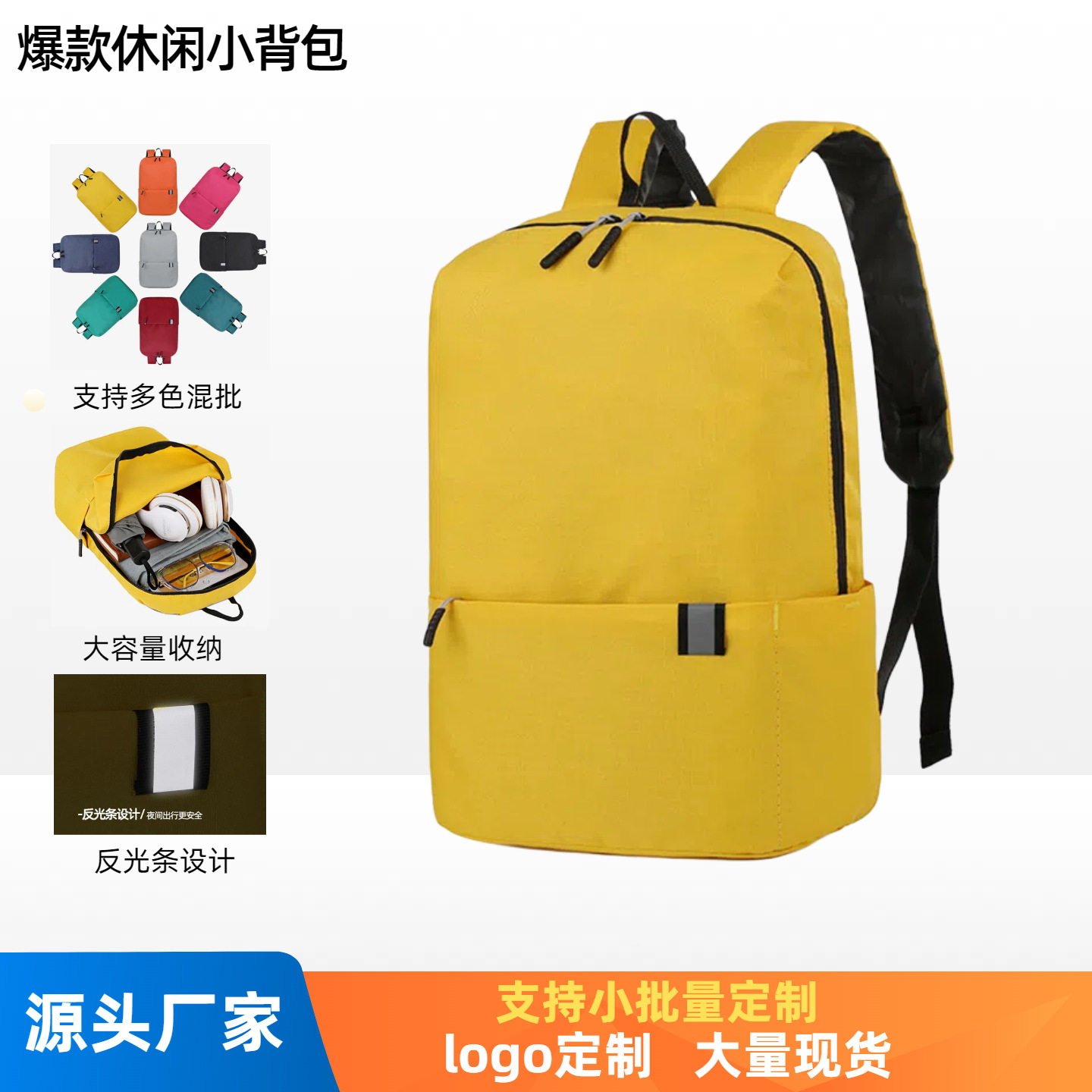 爆款双肩包小型户外运动小背包书包大学生女双肩包轻便旅游加logo