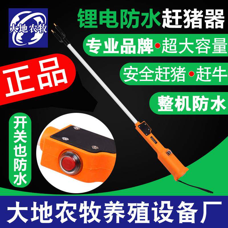 小型屠宰设备电猪器杀猪专用神器击晕器电击杀牛马猪羊工具电麻器