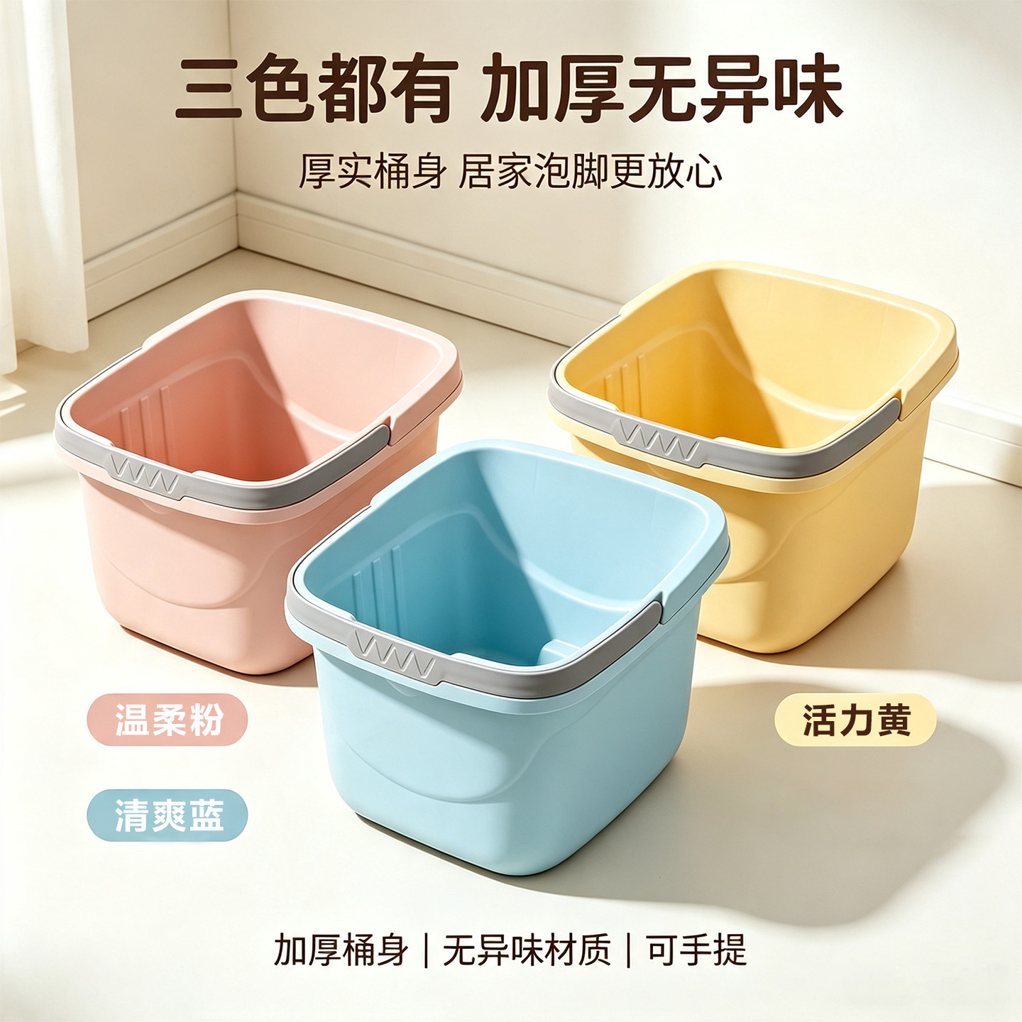 加厚塑料足浴盆家用按摩脚底泡脚桶加深耐高温学生宿舍冬季洗脚桶