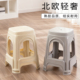 10个 北欧塑料凳子家用餐厅高凳加厚熟胶结实耐用成人板凳