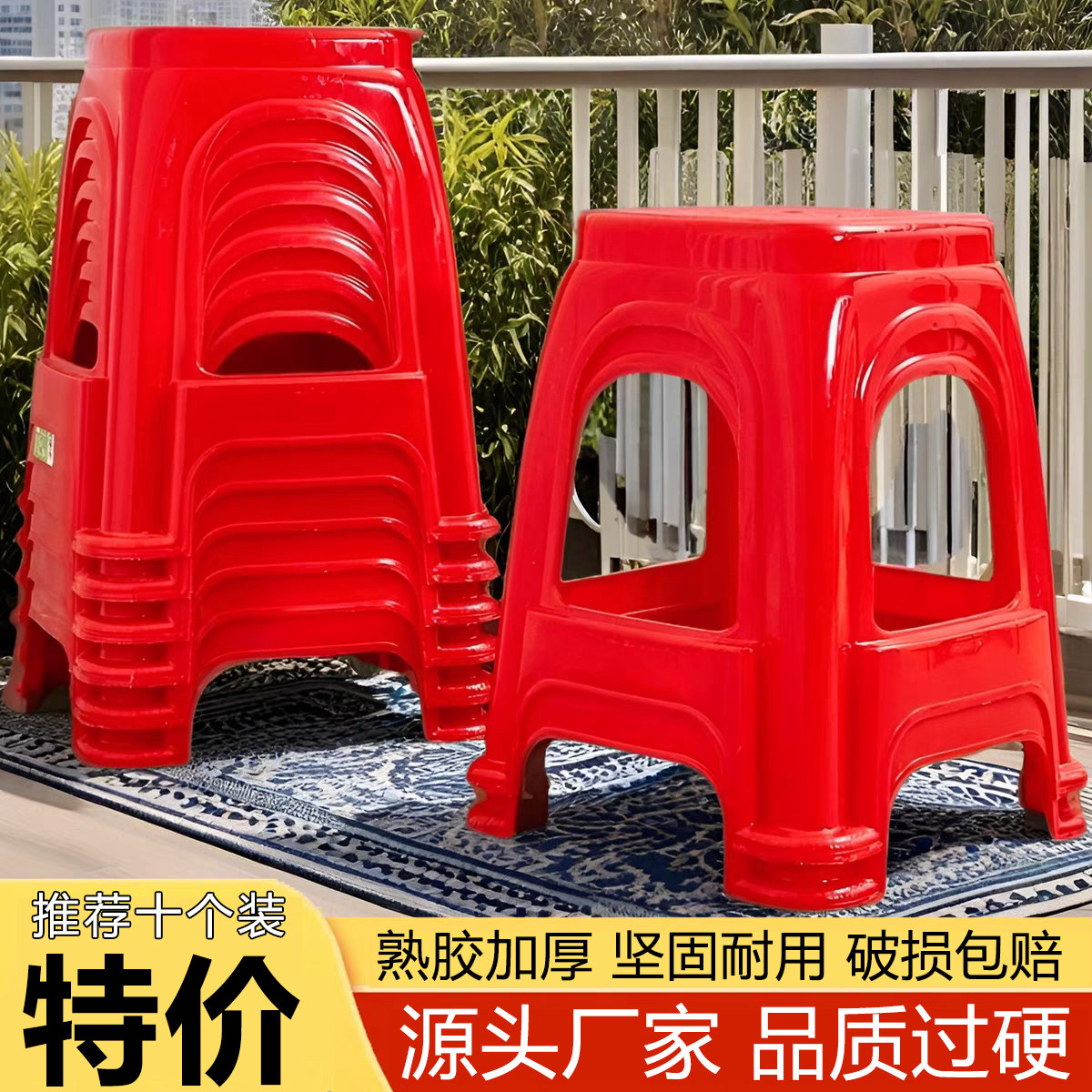 【10个装】塑料凳子家用加厚板凳餐桌凳结实耐用大排档麻将室板凳
