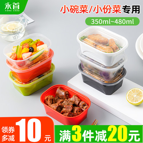 350ml美式长方形一次性餐盒