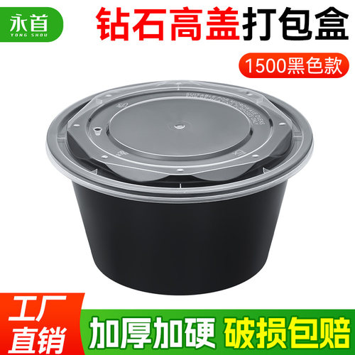 黑色圆形1000ml一次性餐盒塑料外卖透明打包盒快餐便当饭盒汤碗