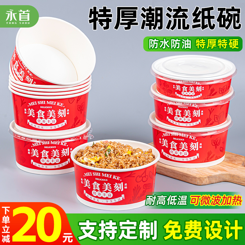 1000圆形国潮牛皮纸沙拉碗一次性餐盒外卖打包盒烤肉拌饭快餐饭盒