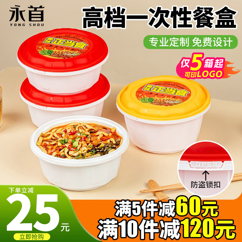 一次性防盗锁扣快餐盒高档打包盒外卖商用冒菜圆形食品级加厚饭盒