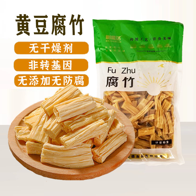 纯黄豆手工腐竹无添加剂非转基因